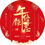 地贴海报