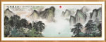 山水国画