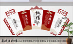 诚信文化墙