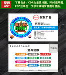广告公司名片
