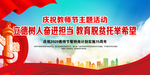 高质量打好教育脱贫攻坚战