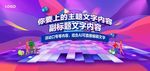 商用活动主背景 分层可修改