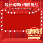 天猫春节首页  零利疯抢