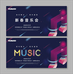 音乐会