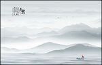 新中式山水画