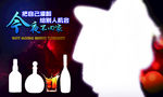 酒吧创意宣传海报