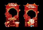 新年拍照框