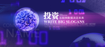 金融投资