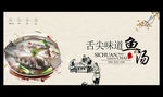 鱼汤