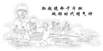 消防创意浮雕线描