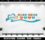 医院文化墙