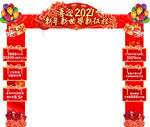 新年门头