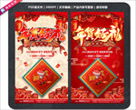 办年货年货节年货大街年货盛宴