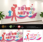 母婴室文化墙