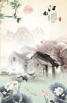 江南