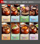瓦罐汤
