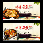 客家美食