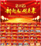 2021年公司年会PPT模板