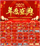 2021公司年会PPT