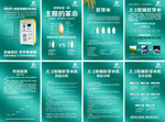 智能米机和胚芽米介绍