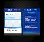 家长接送卡