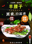 羊腰子