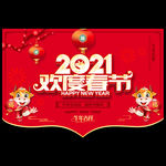 新年吊旗 牛年吊旗