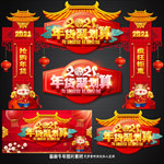 年货一条街