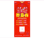 新春展架