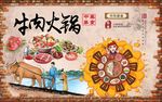 牛肉火锅 工装饭店