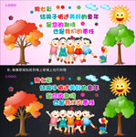 美术教室墙上布置美术墙海报