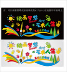 幼儿园托管教育培训机美术文化墙