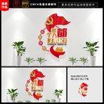 新年贺词抗疫文化墙