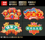 牛年拍照手举牌拍照牌