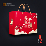 年货包装 新年礼盒