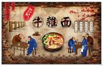 牛杂面背景墙