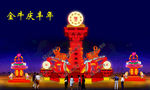 金牛庆丰年彩灯