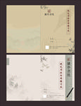 硬笔书法练习本作品集