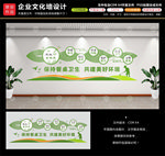 员工食堂文化墙