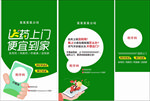 送药上门