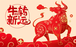 牛年剪纸