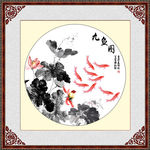 荷花九鱼图