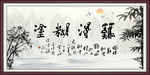 难得糊涂