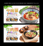 牛肉面
