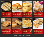 绿豆饼