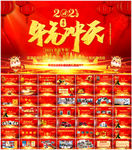 牛年震撼年会誓师大会年会ppt