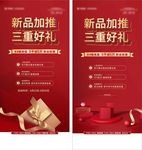 新品加推