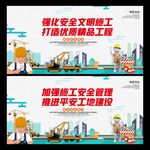 文明施工