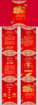 手机H5新年贺卡竖版PPT模板