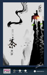 茶